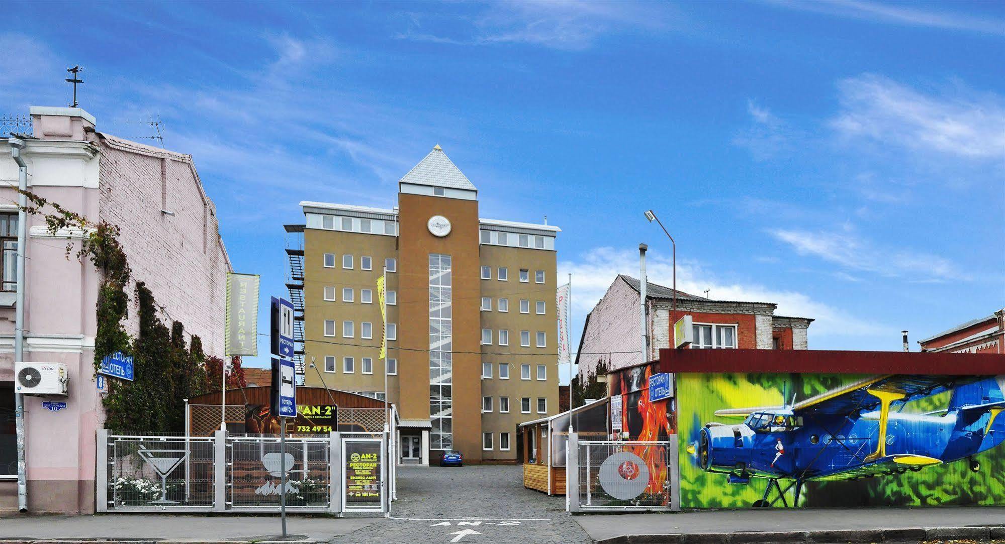 Hotel An-2 Kharkiv Extérieur photo